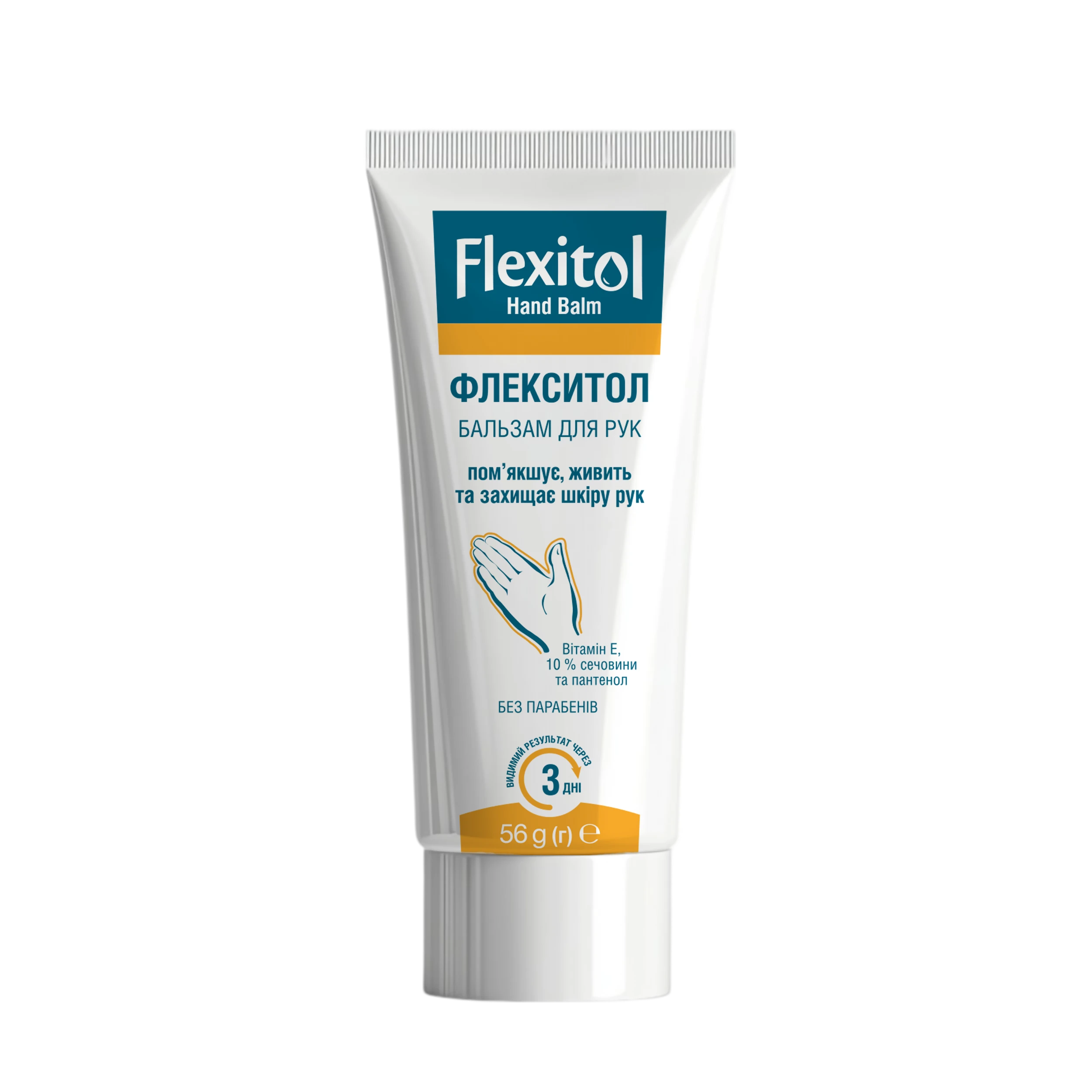 Бальзам для рук Флекситол (Flexitol) 56 г, 10% сечовини, туба