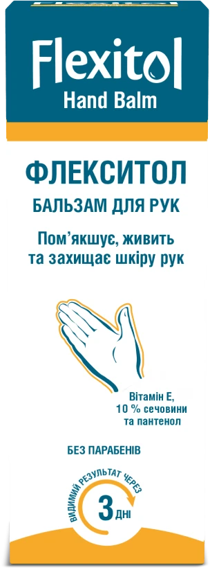 Бальзам для рук Флекситол (Flexitol) 56 г, 10% сечовини, упаковка