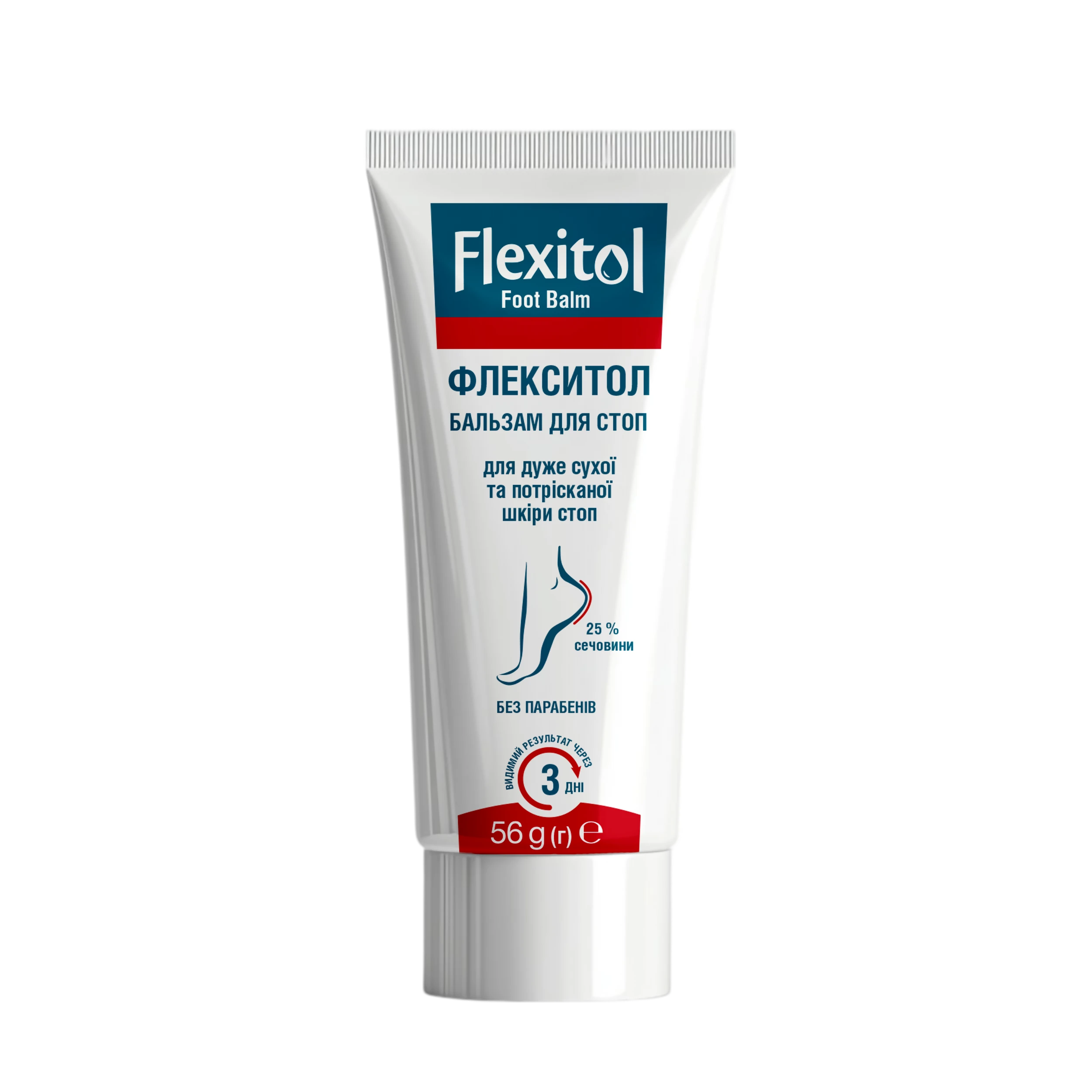 Бальзам для сухої шкіри стоп Флексітол (Flexitol) 56 г, 25% сечовини, туба