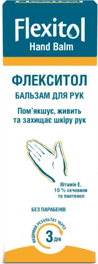 Бальзам для рук Флекситол (Flexitol) 56 г, 10% сечовини, упаковка